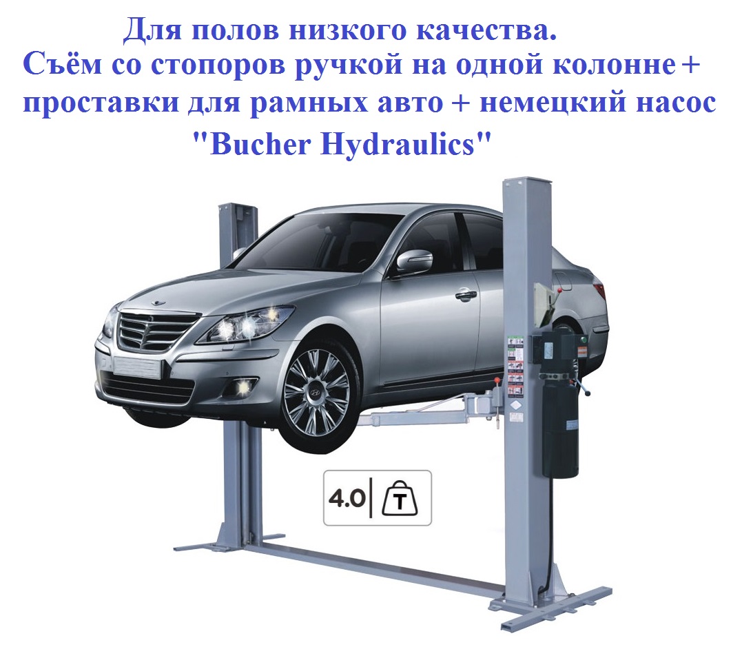 Автомобильные подъемники - купить автоподъемники для автосервиса, цена на  подъемник автомобильный в Оренбурге