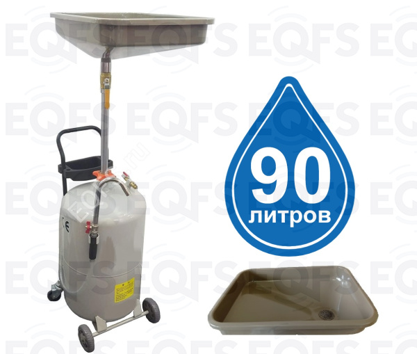 Маслосборник для слива отработанного масла 80л. Воронка, ES-2081