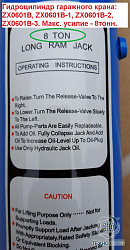 Кран гаражный, 2 т ZX0601B